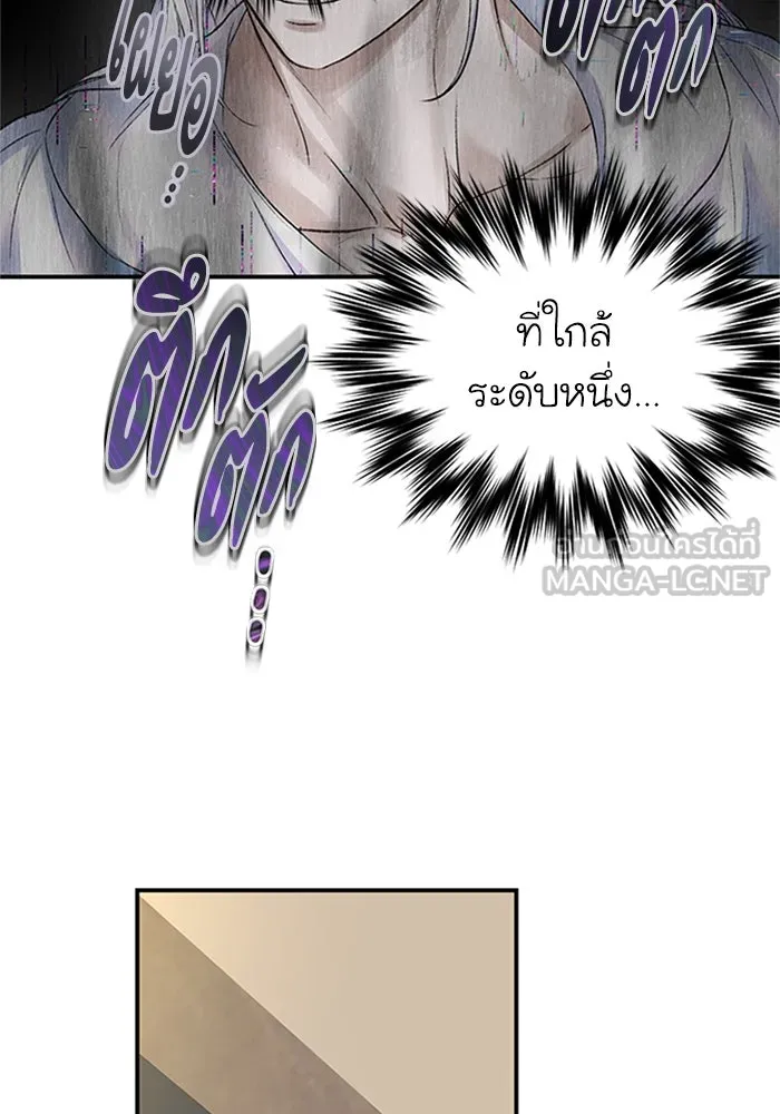 ไหนบอกว่าฉันใกล้ตาย ตอนที่ 71 รูปที่ 21