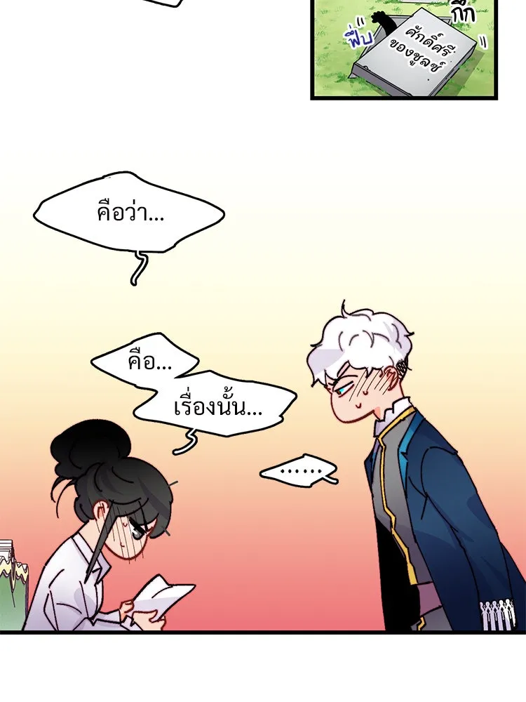 Bring the Love ตอนที่ 47 รูปที่ 62