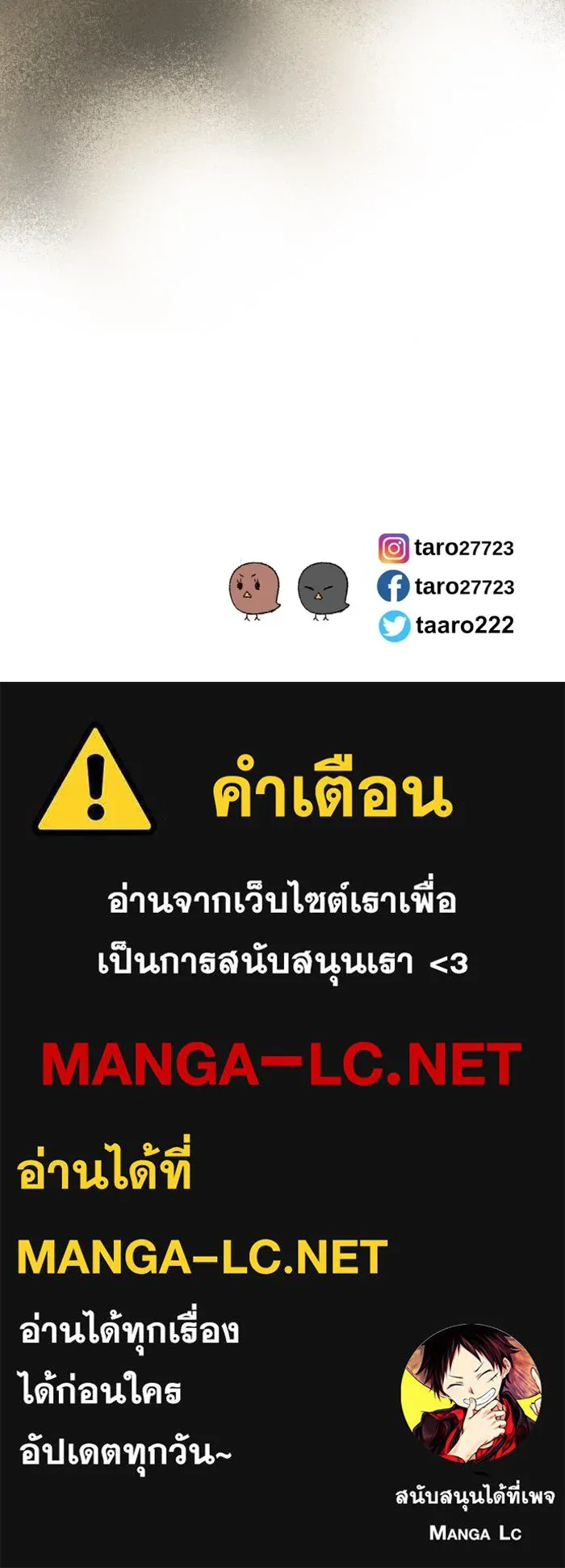 ฉันเปล่าร้องไห้ซะหน่อย ตอนที่ 16 รูปที่ 48