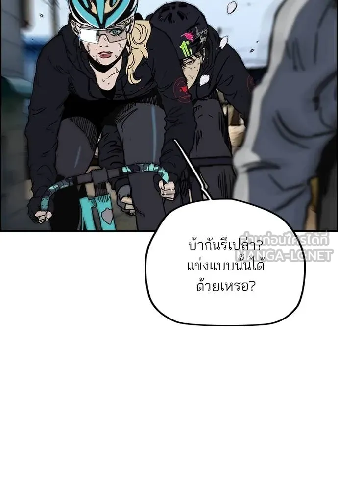 Wind Breaker ตอนที่ 240 รูปที่ 93