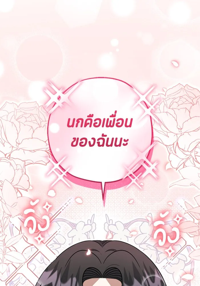 ป๊ะป๋าขา หนูลาแล้ว ตอนที่ 10 รูปที่ 29