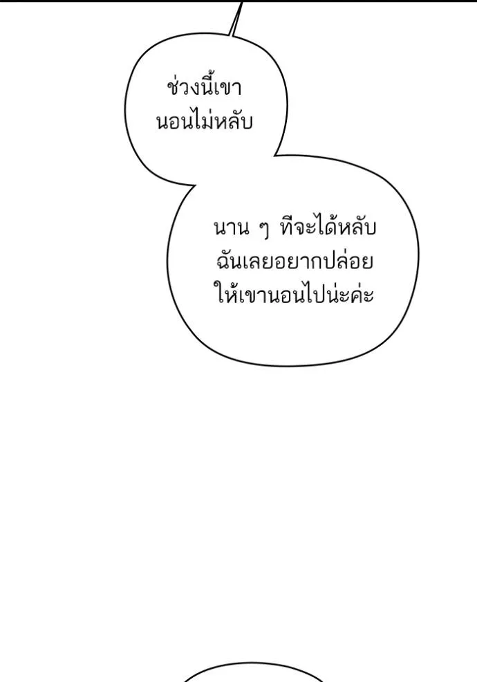 บุตรสาวของดยุกปีศาจ ตอนที่ 164 รูปที่ 35