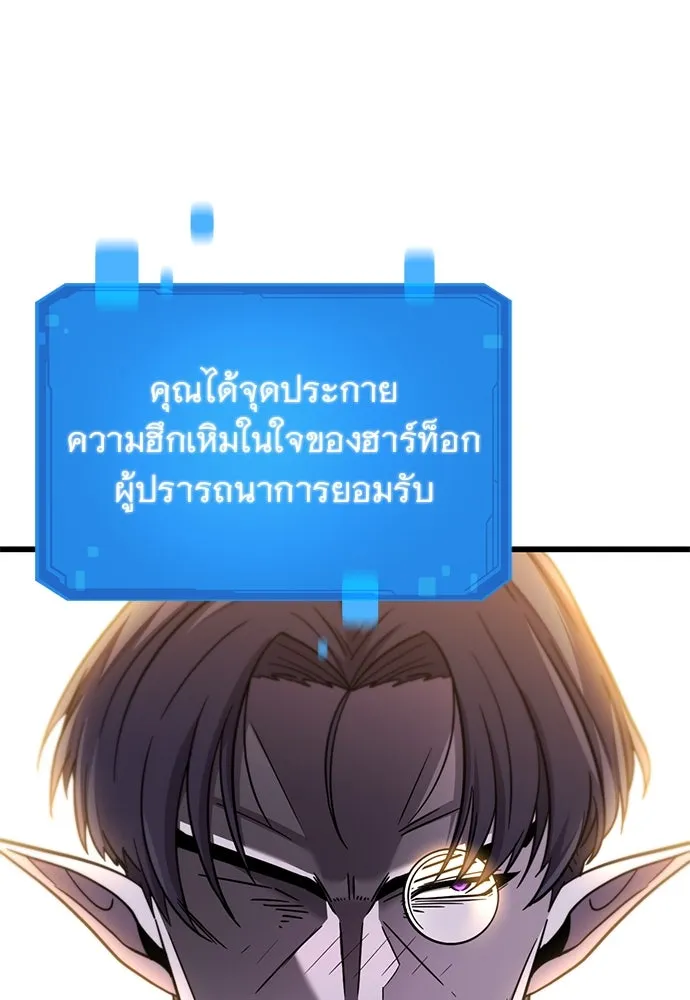 วิถีชาวนาของราชาปีศาจ ตอนที่ 12 รูปที่ 134