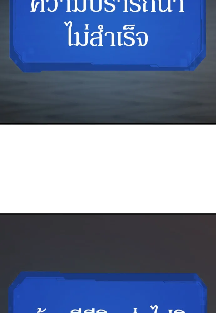 ยอดสถาปนิกผู้พิทักษ์อาณาจักร ตอนที่ 165 รูปที่ 41