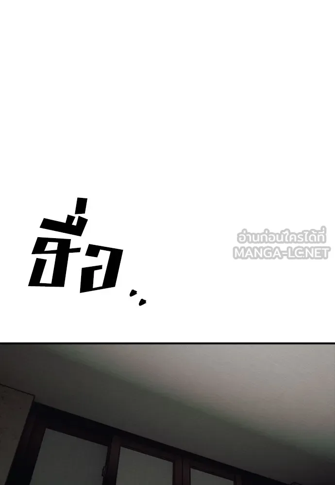 ผู้กล้าฝ่าวันสิ้นโลก ตอนที่ 2 ภาวะฉุกเฉินระดับชาติ รูปที่ 129