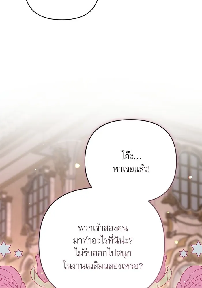 เกิดใหม่คราวนี้ ขอเป็นคนดีดูสักครั้ง ตอนที่ ตอนพิเศษ 5 รูปที่ 52