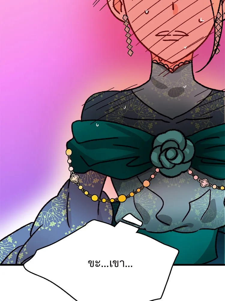 Bring the Love ตอนที่ 29 รูปที่ 80