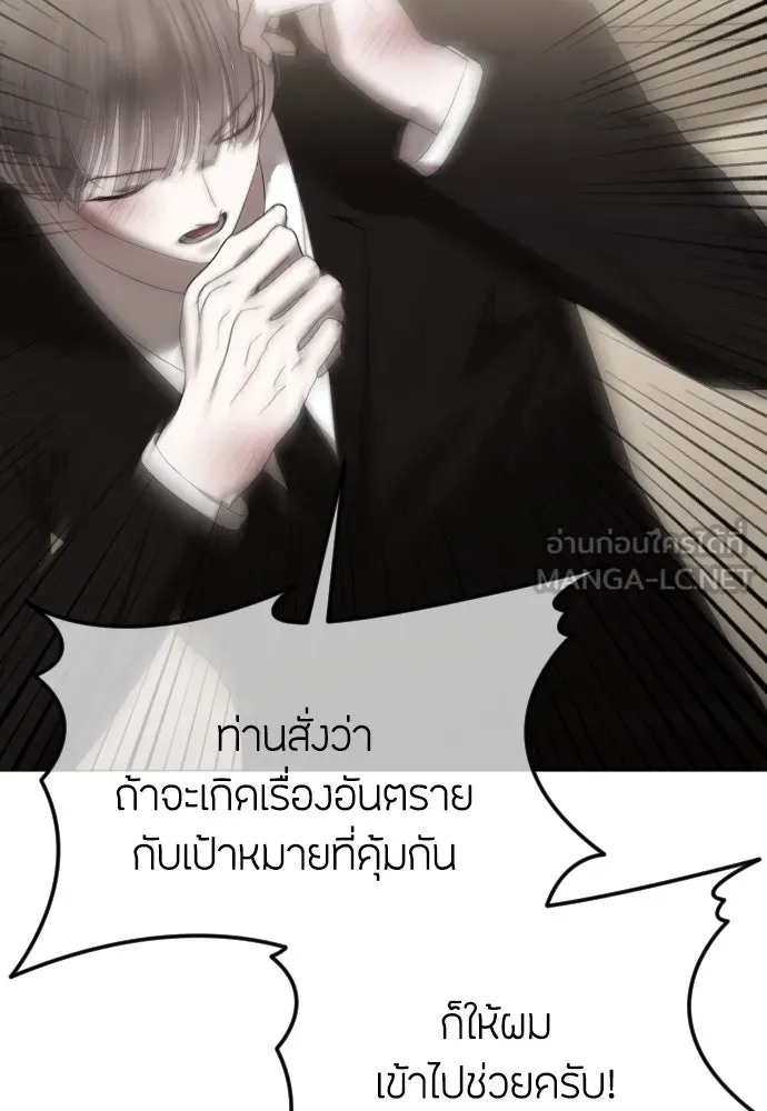 วิธีหนีตายจากนิยายโรคจิต ตอนที่ 56 รูปที่ 60