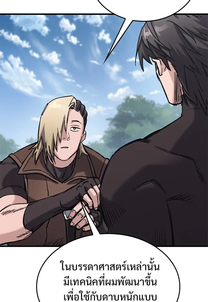 อัศวินวันเดียว ตอนที่ 18 รูปที่ 148