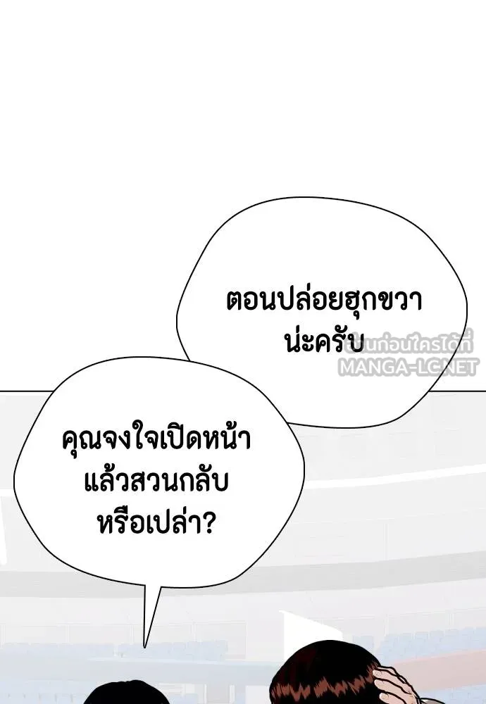 หมาหัวเน่า ตอนที่ 116 รูปที่ 59