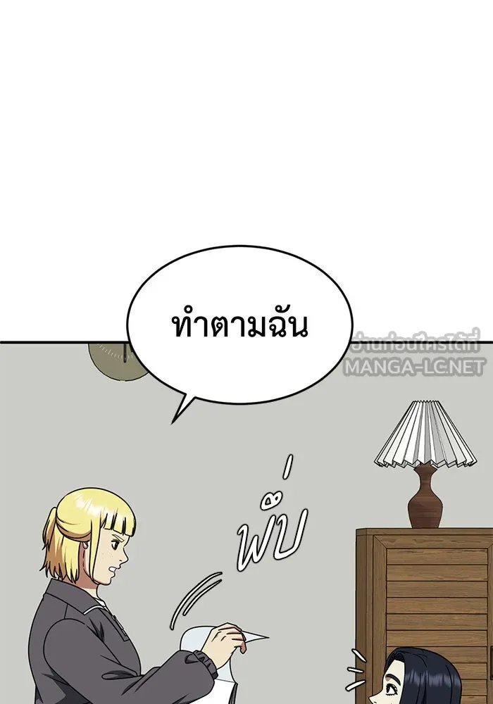 ช่วยเปลี่ยนฉันที ตอนที่ 201. ซีซัน 2 ลาอิมฮยัง 3 รูปที่ 36