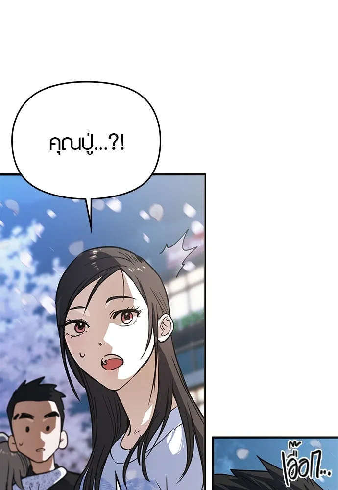 บันทึกรักลูกสาวเจ้าพ่อ ตอนที่ 25 รูปที่ 65