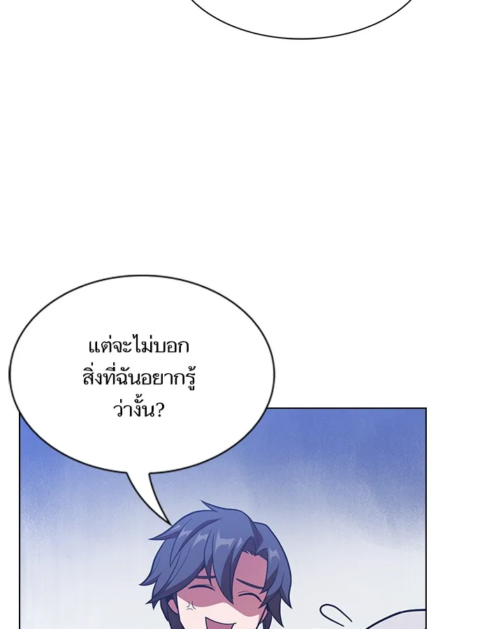 ผู้เล่นขั้นเทพแห่งหอคอยฝึกสอน ตอนที่ 18 รูปที่ 56