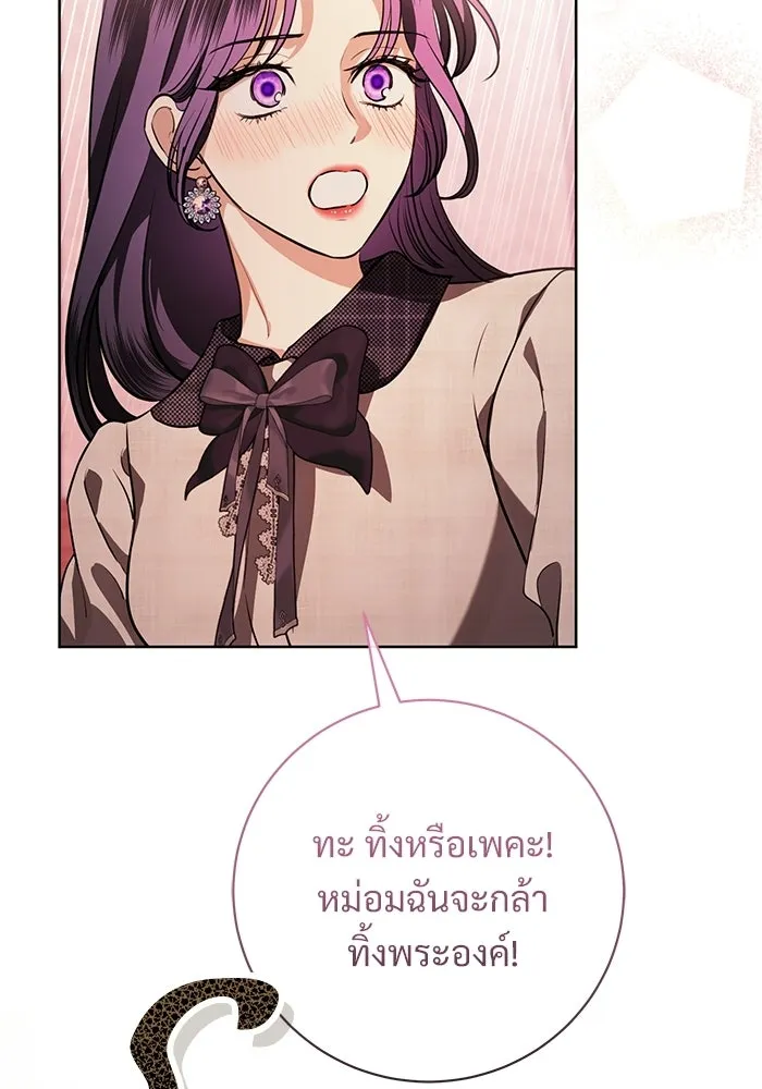 แด่ชู้รักของสามี ตอนที่ 94 รูปที่ 22