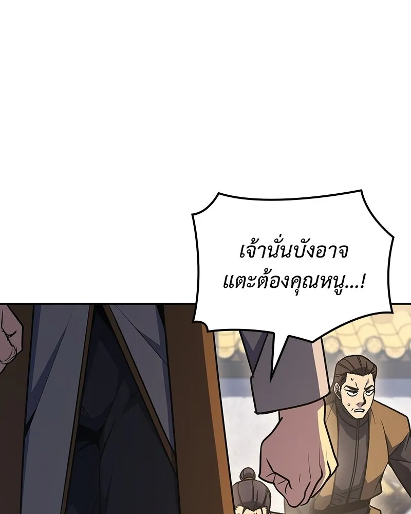 เกิดอีกทีเป็นว่าที่ประมุขลัทธิมาร ตอนที่ 151 รูปที่ 181