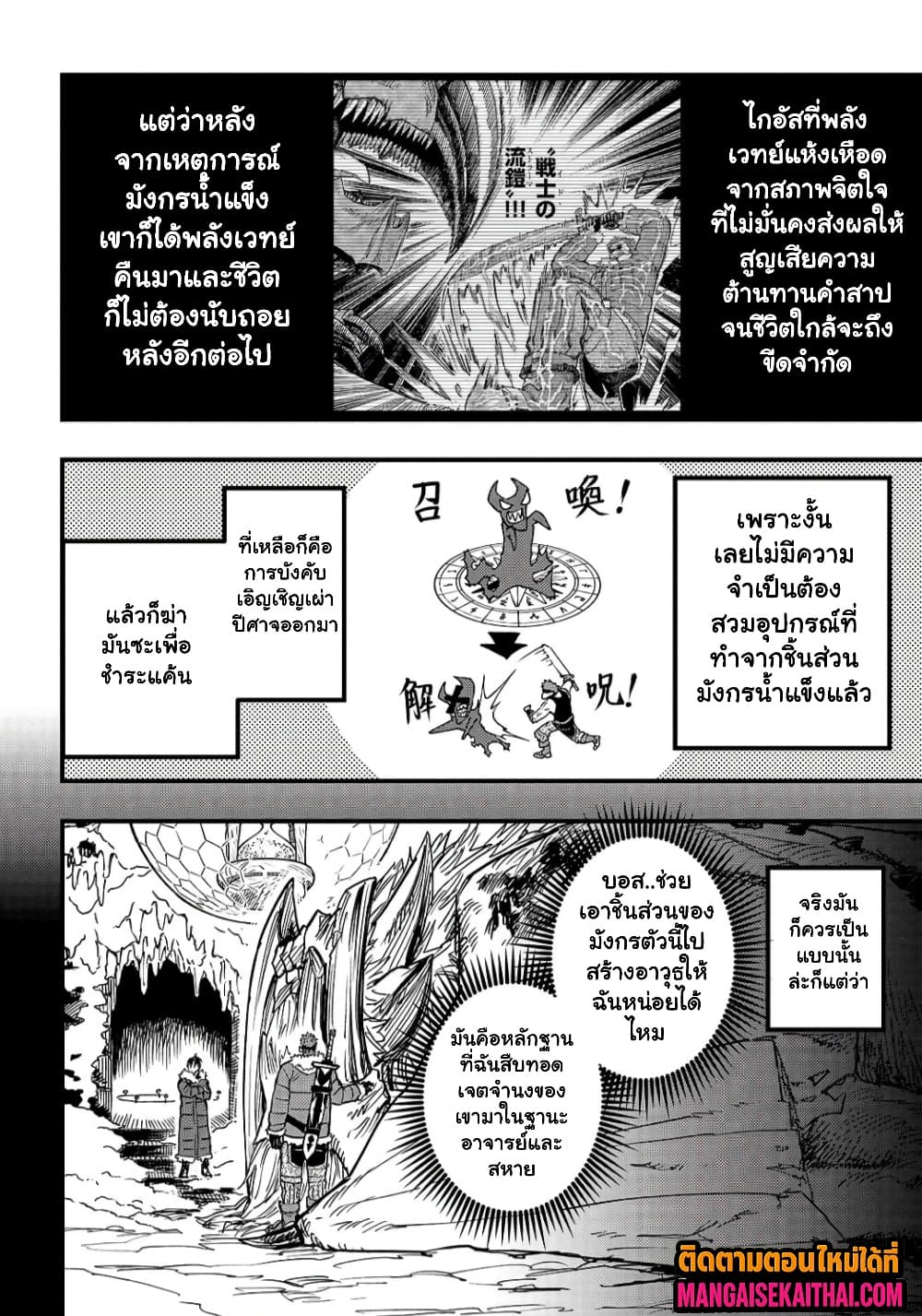 Manga-lc-com อ่านมังงะ อ่านการ์ตูน ออนไลน์ ฟรี Tensei Akuma no Saikyou Yuusha Ikusei Keikaku ตอนที่ 1 2 3 4 5 6 7 8 9 10 11 12 13 14 ฟรี ไม่มีโฆษณา Manga-lc - อ่าน มังงะ อ่าน การ์ตูน ออนไลน์ อ่านมังงะ ฟรี