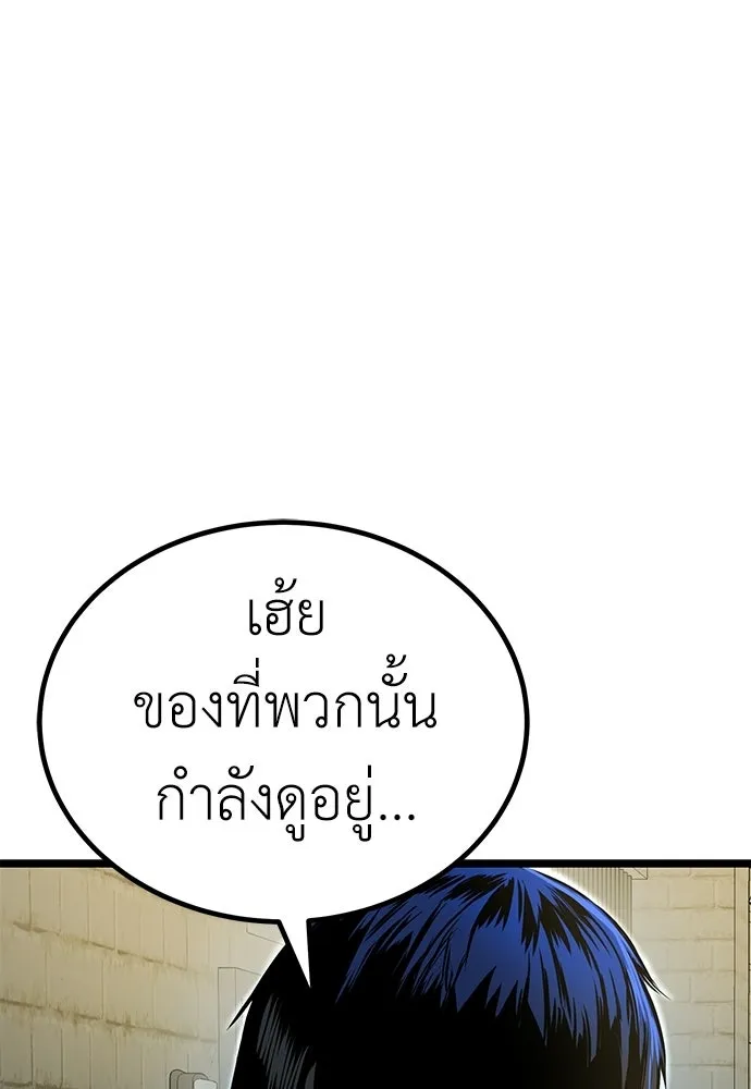 ผู้คุมหมายเลข 0 ตอนที่ 22 รูปที่ 49