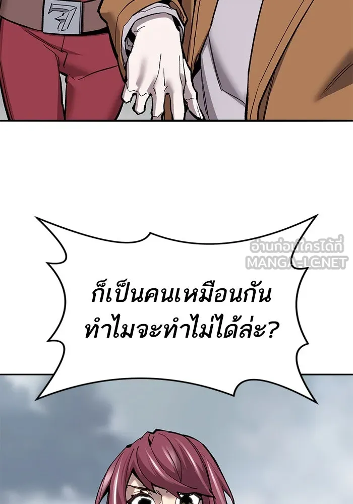 ยอดคนเลเวลทะลุ ตอนที่ 34 บุกทางเหนือ (6) รูปที่ 69