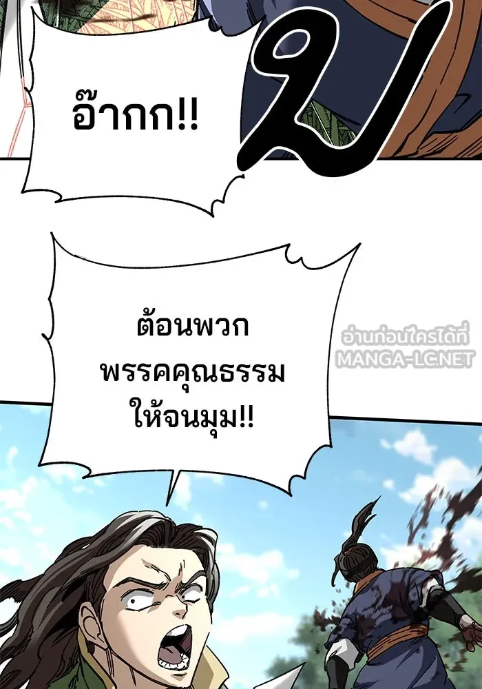 คุณปู่จอมยุทธกับหลานสาวสุดแกร่ง ตอนที่ 45 รูปที่ 114