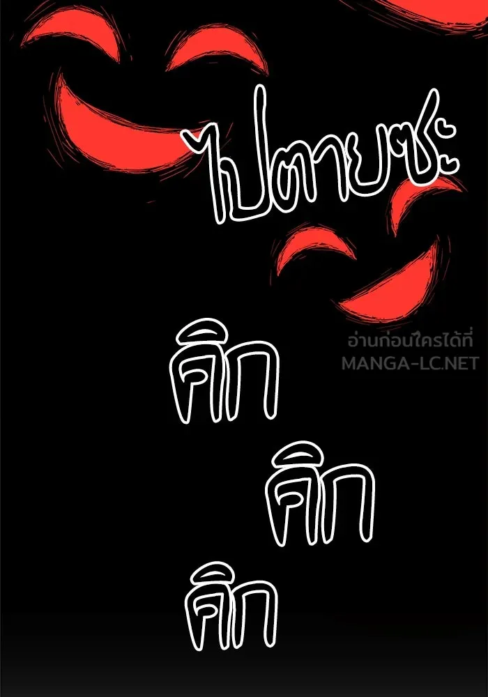 ห้องเรียนสาวแสบ ตอนที่ 3 รูปที่ 33