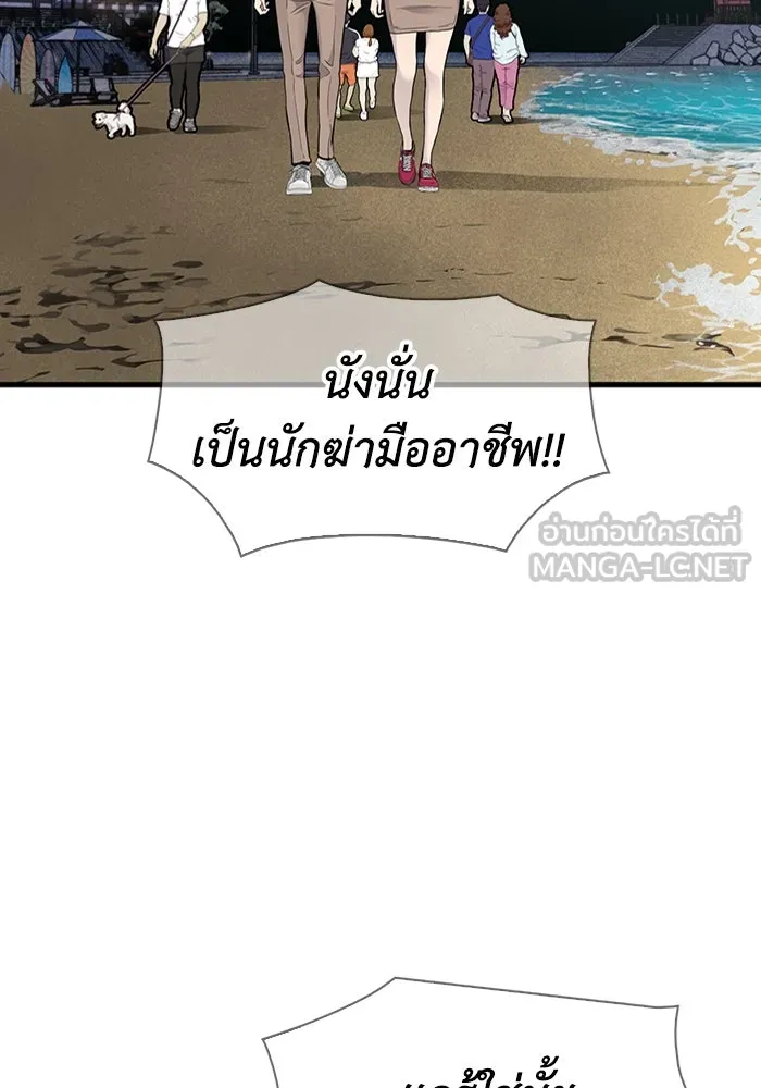 มีนา เกิดมาล่า ตอนที่ 28 รูปที่ 93