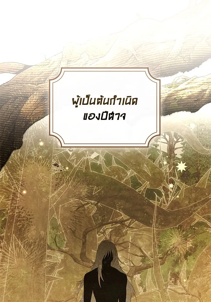 เกมรักด่านสุดท้ายจับนายพระเอก ตอนที่ 26 รูปที่ 5