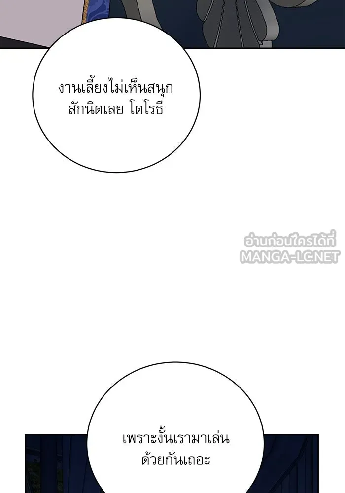 เกิดใหม่คราวนี้ ขอเป็นคนดีดูสักครั้ง ตอนที่ 5 รูปที่ 111