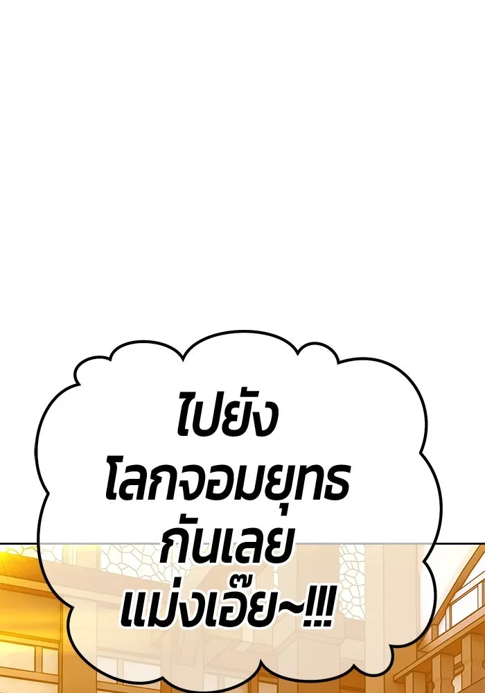 +99 ท่อนไม้พร้อมบวก ตอนที่ 52 งานเลี้ยง รูปที่ 334