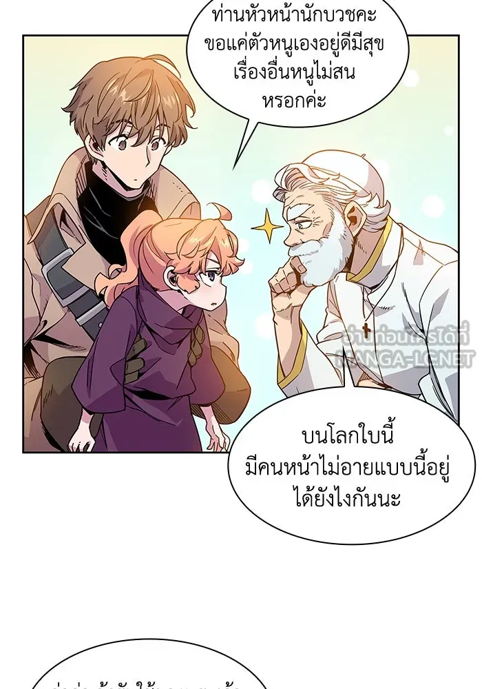 ฟิลเลียโรเซ่กับคำทำนายแห่งมงกุฎหนาม ตอนที่ 4 รูปที่ 18