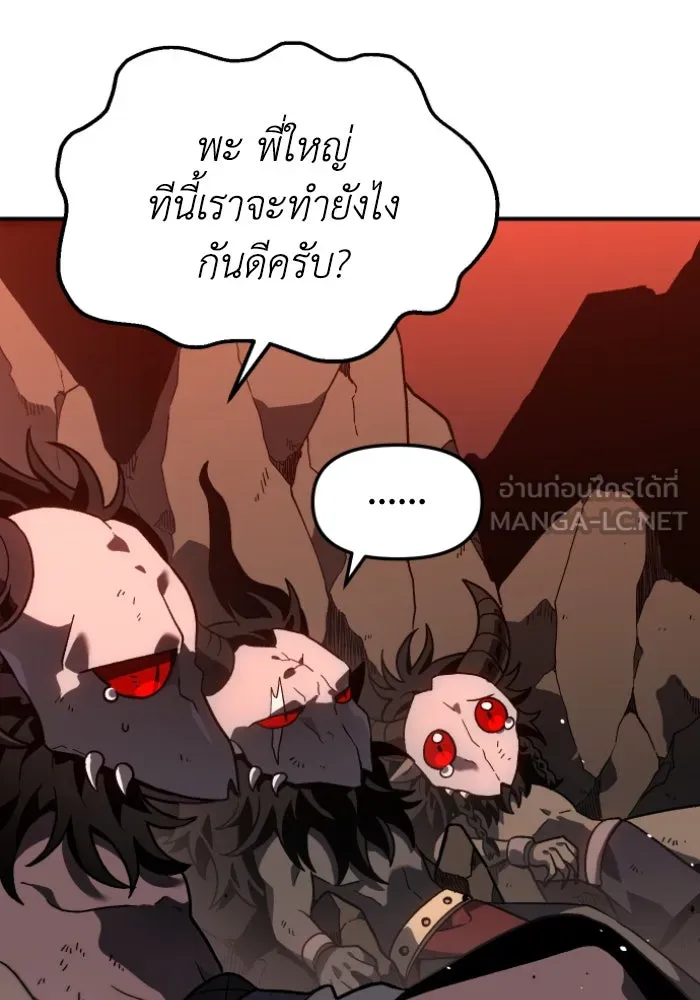 อดีตบอสหอคอย ตอนที่ 2 รูปที่ 6