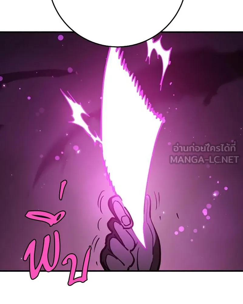 Player ตอนที่ 222 รูปที่ 36