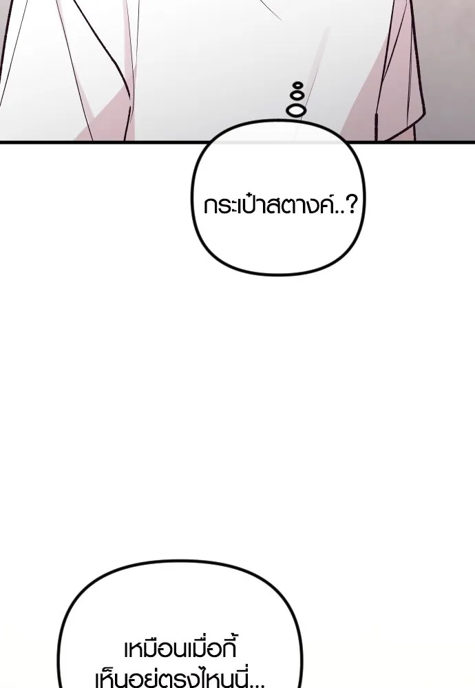 รักกันคนละครึ่งทาง ตอนที่ 22 รูปที่ 145