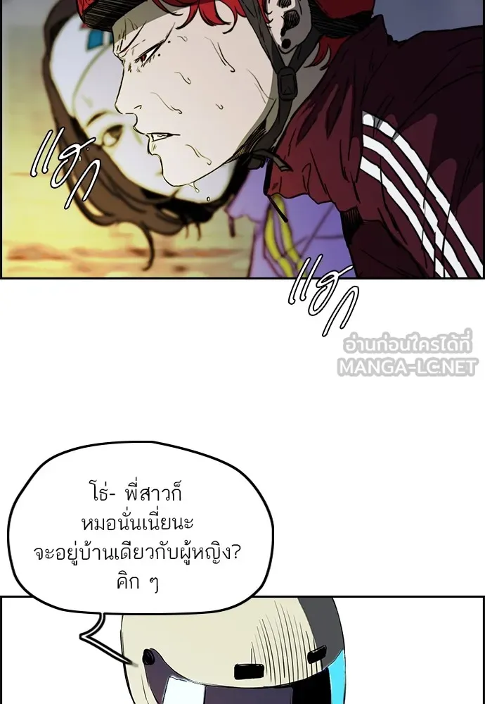 ปั่นสู้ฝันbrWind Breaker ตอนที่ 69 รูปที่ 15