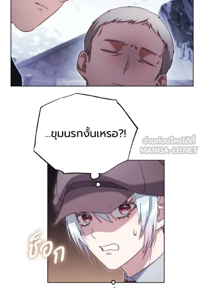 ราชินีจอมมาร ตอนที่ 48 รูปที่ 43