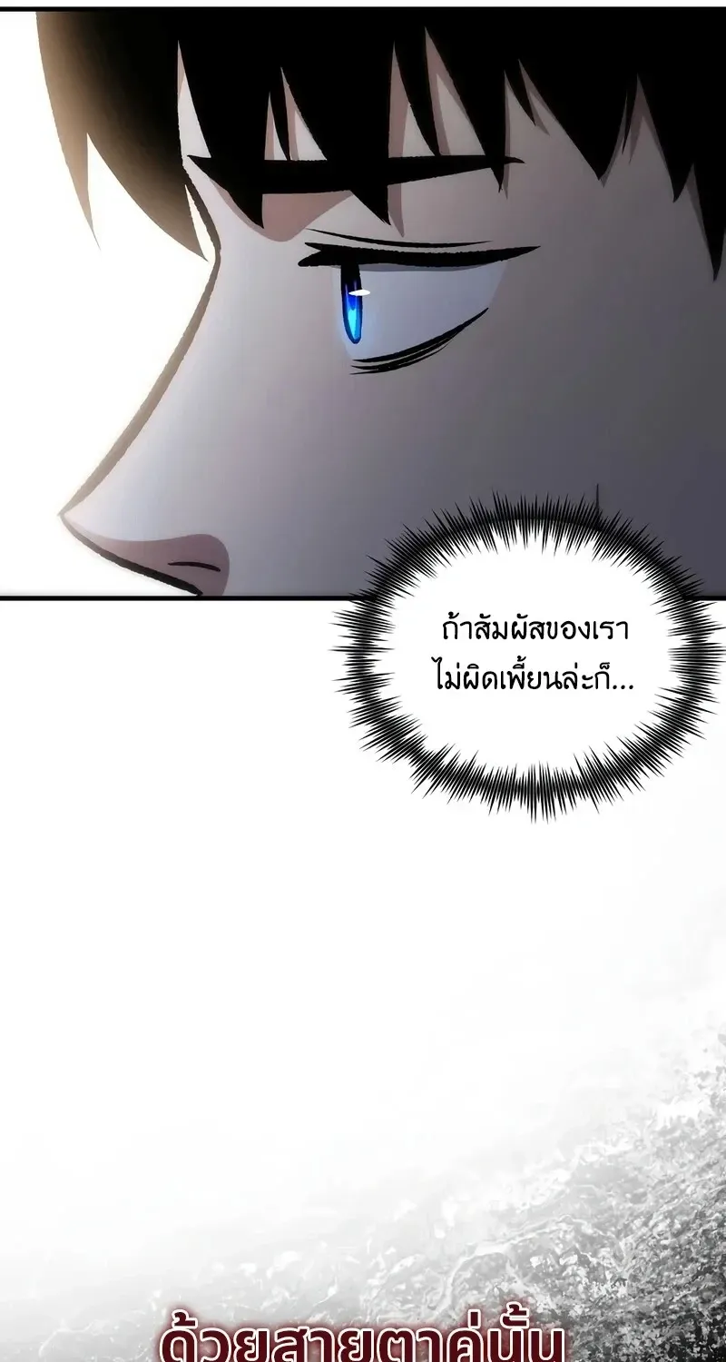 The Hero Returns ตอนที่ ตอนที่ 143 รูปที่ 69
