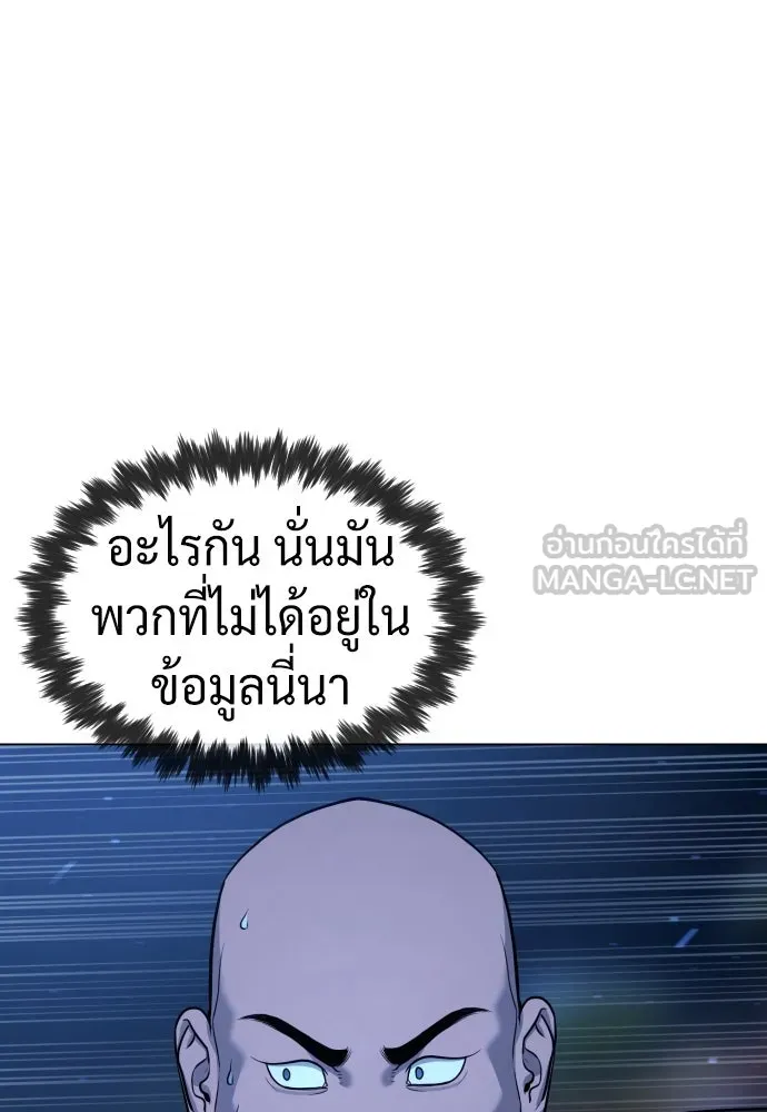 นักฆ่าย้อนวัย ตอนที่ 75 รูปที่ 162