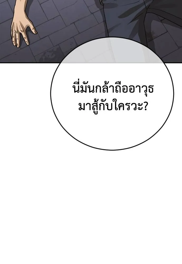 y2k ตอนที่ 56 รูปที่ 70