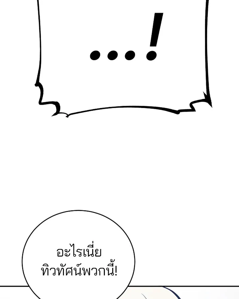 Player ตอนที่ 31 รูปที่ 79