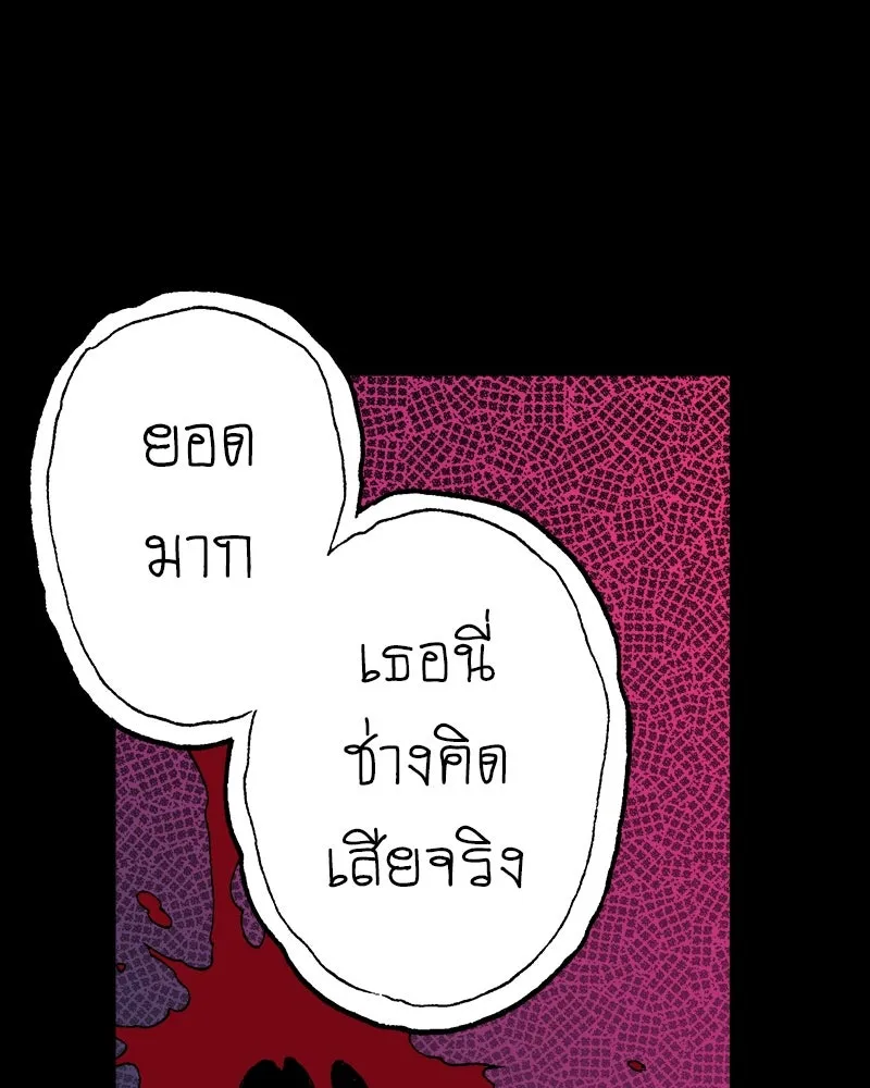 การิน BlaCX ปริศนาอาถรรพ์สีดำ ตอนที่ 32 ปราสาทผีสิงของการิน (จบ) รูปที่ 67