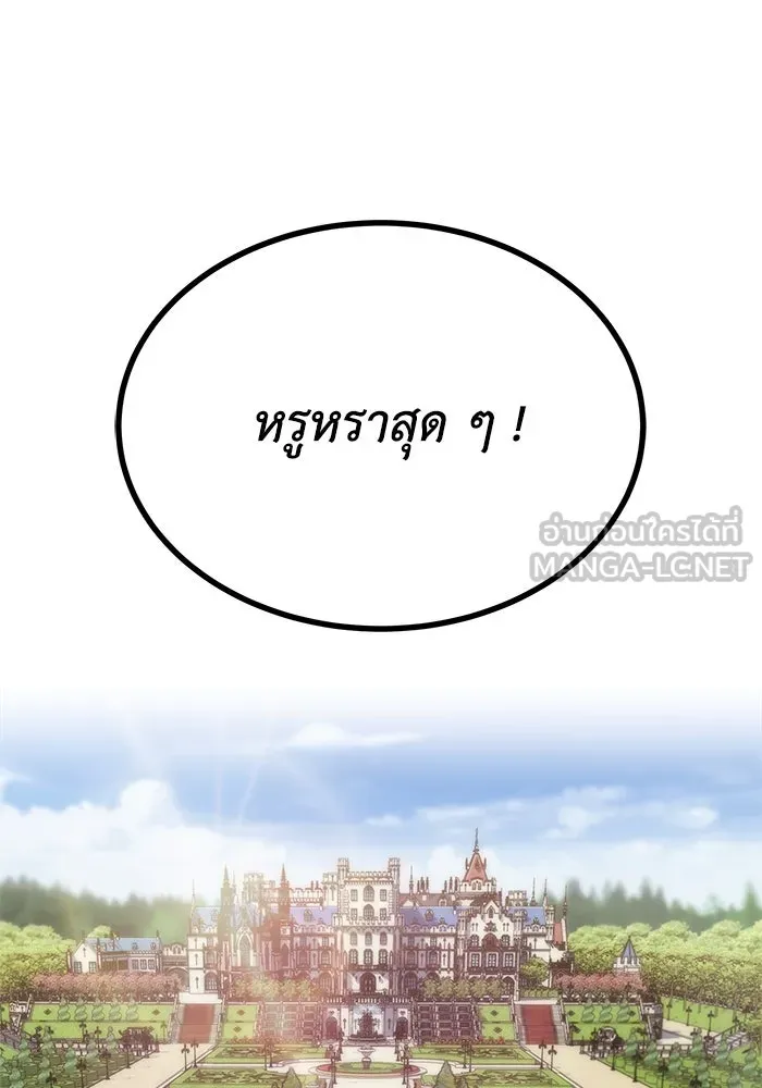 ชีวิตพลิกผันของลอร์ดผู้เกียจคร้าน ตอนที่ 65 ความรู้สึกที่สวนทางกัน รูปที่ 60