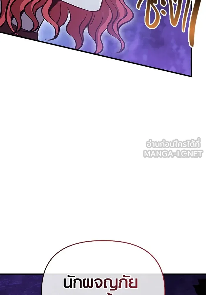 เอาชีวิตรอดในเกมฉบับคนเถื่อน ตอนที่ 46 รูปที่ 135