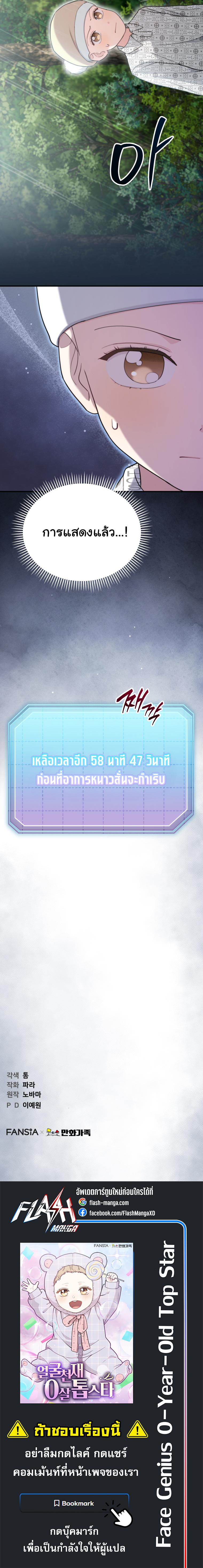 Manga-lc-com อ่านมังงะ อ่านการ์ตูน ออนไลน์ ฟรี Face Genius  0-Year-Old Top Star ตอนที่ 1 2 3 4 5 6 7 8 9 10 11 12 13 14 ฟรี ไม่มีโฆษณา Manga-lc - อ่าน มังงะ อ่าน การ์ตูน ออนไลน์ อ่านมังงะ ฟรี