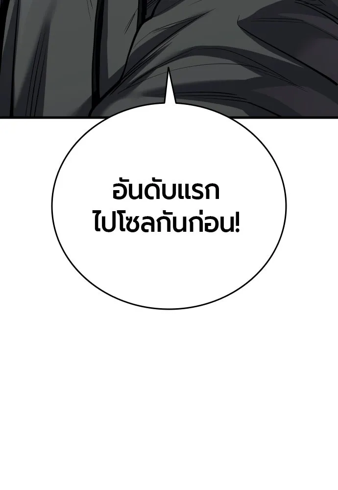 มือพิพากษา ตอนที่ 59 รูปที่ 62
