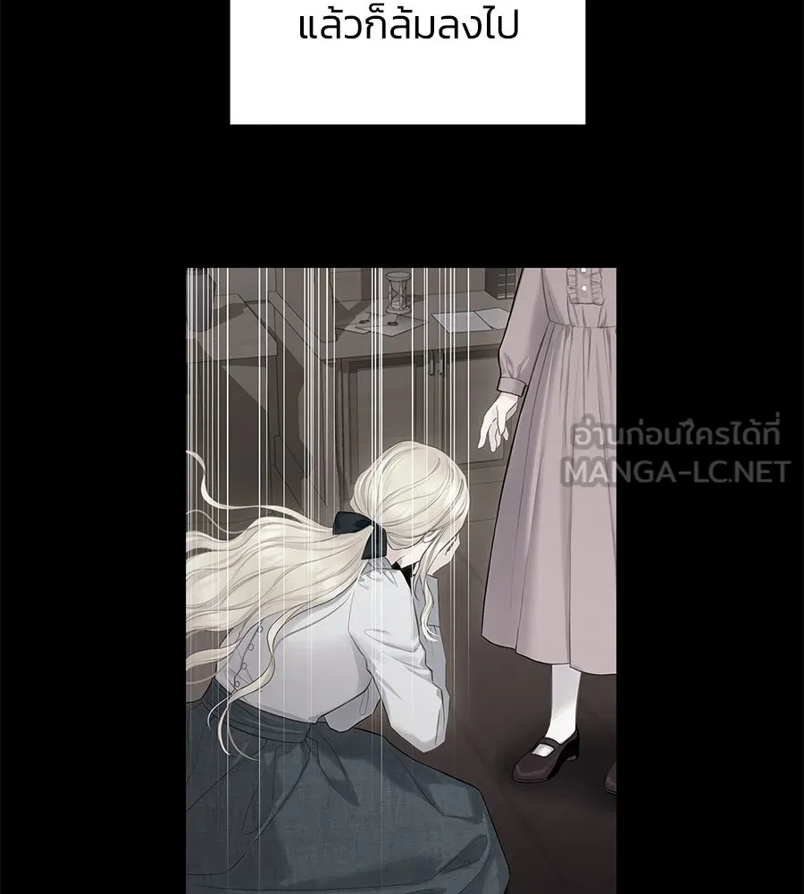 บาสเตียน ตอนที่ 8 รูปที่ 24