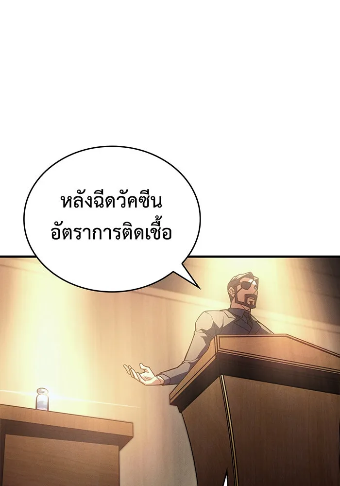 เกิดใหม่พร้อมพลังแห่งราชัน ตอนที่ 124 รูปที่ 116