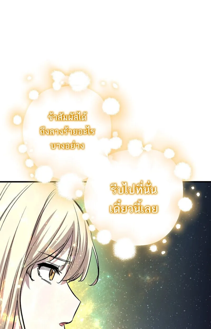 Childhood Friend of the Zenith สหายว_ยเยาว_ของข_าแข_งแกร_งท_ส_ดในใต_หล_า ตอนที่ ตอนที่ 72 รูปที่ 91