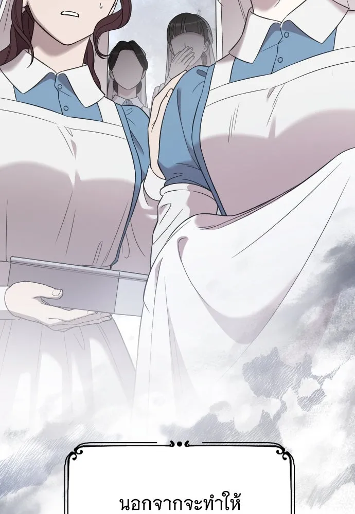 จำเลยหัวใจ ตอนที่ 49 รูปที่ 136