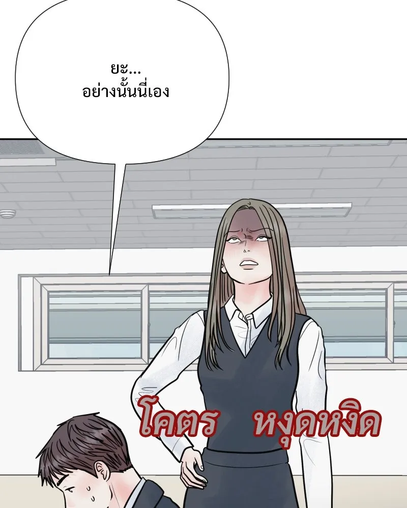รักนี้ไม่ต้องมีเซนส์ ตอนที่ 62 รูปที่ 86