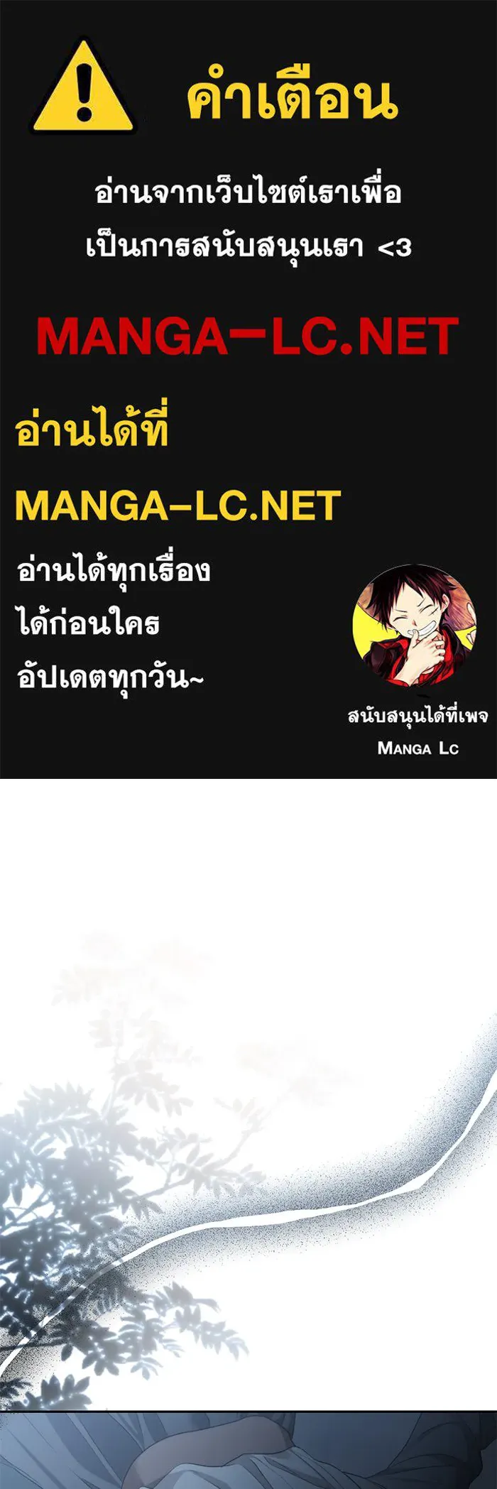 เกมรักด่านสุดท้ายจับนายพระเอก ตอนที่ 35 รูปที่ 1