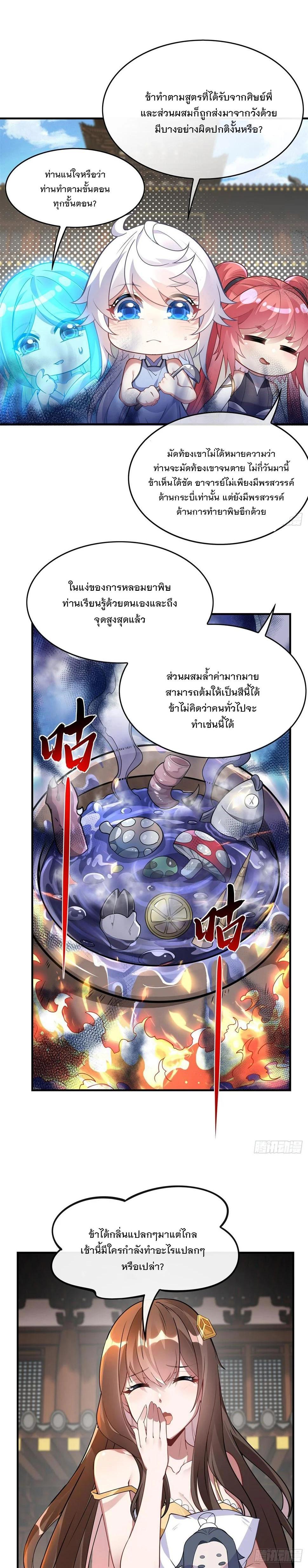 Manga-lc-com อ่านมังงะ อ่านการ์ตูน ออนไลน์ ฟรี My Female Disciples are all Future Masters of the Heavens ตอนที่ 1 2 3 4 5 6 7 8 9 10 11 12 13 14 ฟรี ไม่มีโฆษณา Manga-lc - อ่าน มังงะ อ่าน การ์ตูน ออนไลน์ อ่านมังงะ ฟรี